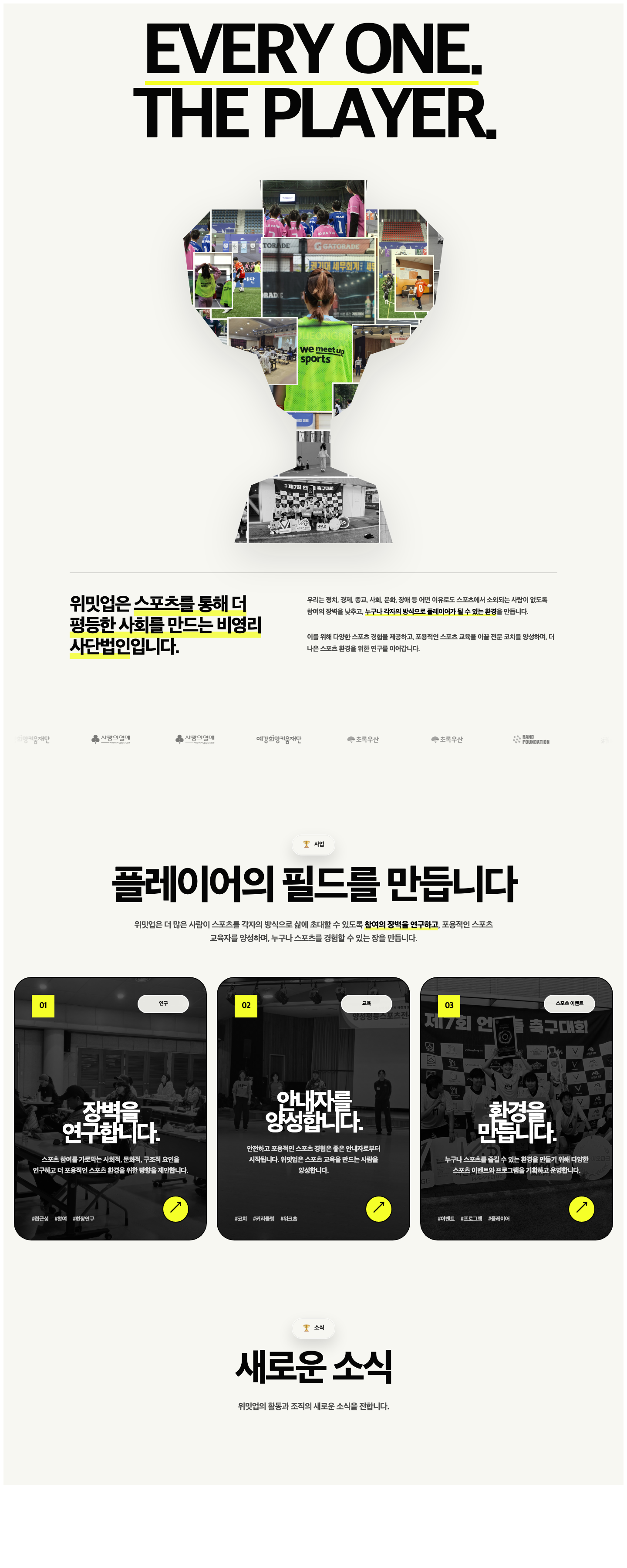 최종 홈 상단과 하단 구조